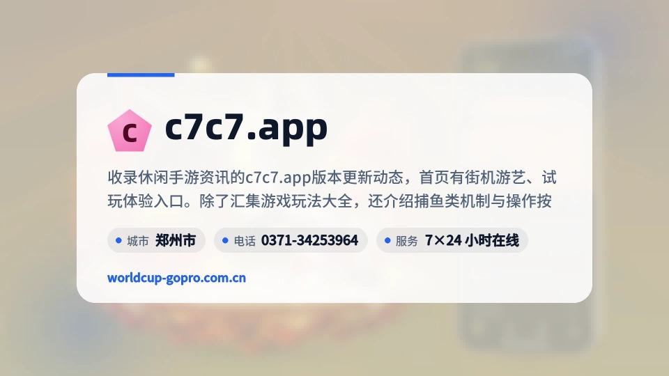 c7c7.app介绍